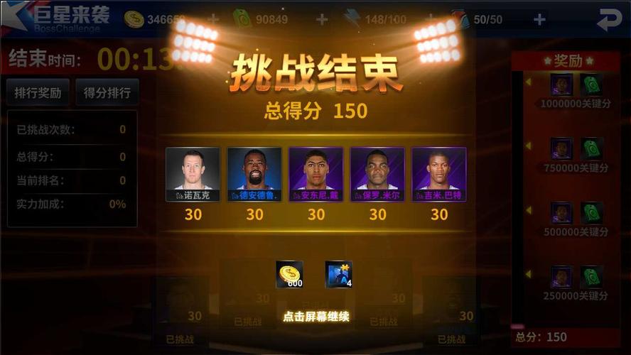 关键时刻的