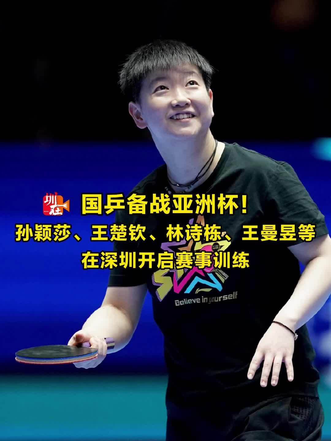 球员和教练