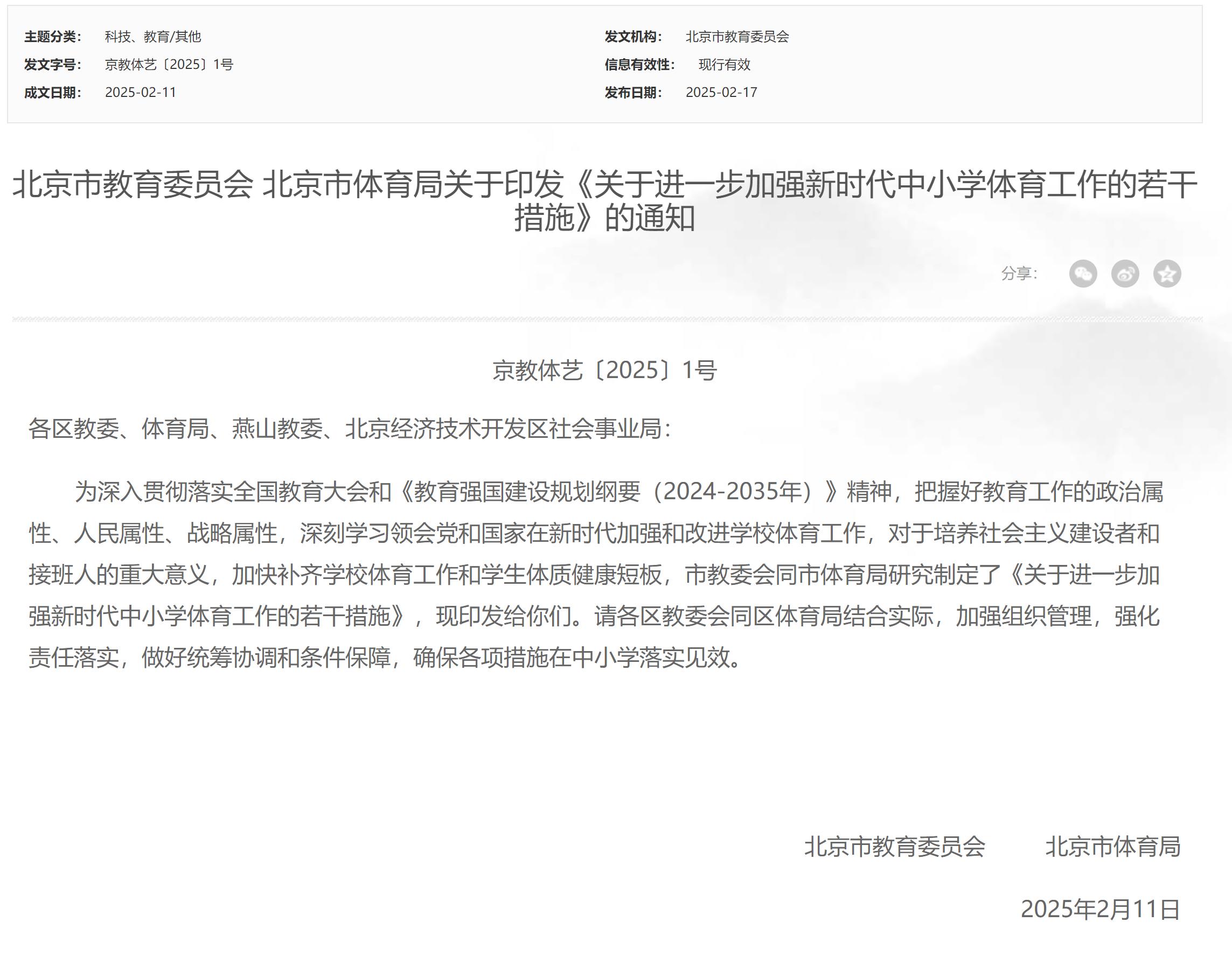 他的出色技
